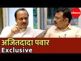WATCH AJIT PAWAR LIVE AND EXCLUSIVE | फक्त लोकमत वर