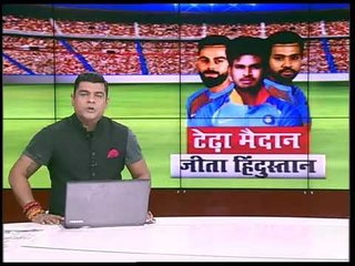 Auckland का अजीब मैदान .. शान से जीता हिंदुस्तान.. team India won first game of T20 series against