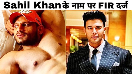 Sahil Khan और 3 अन्य के खिलाफ Manoj Patil को खुदकुशी के लिए उकसाने के मामले में FIR दर्ज
