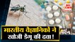 Dengue Medicine: बड़ी खुशखबरी, भारतीय वैज्ञानिकों ने खोजी डेंगू की दवा | Top 10 News Headlines
