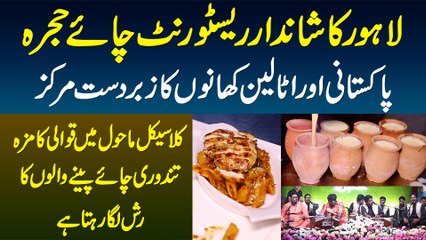 Lahore Ka Shandar Restaurant Chai Hujra - Pakistani & Italian Food Ka Best Point