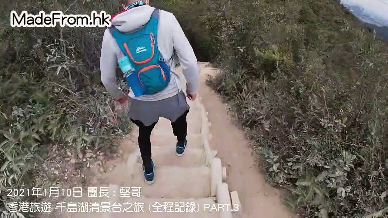 (旅遊) 千島湖清景台之旅 全程記錄 PART 3