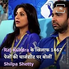 Sherlyn Chopra Takes A Dig At Shilpa Shetty's Statement About Not Knowing What Raj Kundra Was Up To