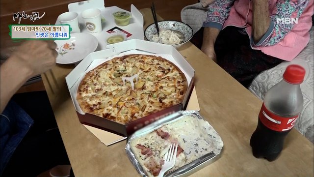 부침개보다는 피자! 젊은 입맛이 백세 장수의 비결!?