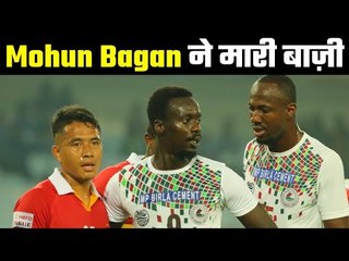 Mohun Bagan beats East Bengal by 2-1, I League MB Vs EB
