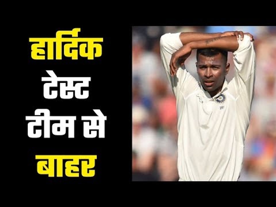 Hardik Pandya ruled out of NZ Test series