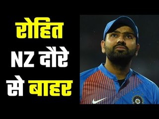 Rohit Sharma ruled out of NZ tour due to Calf Injury
