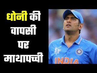 ‘Don’t think MS Dhoni can come back’: Kapil Dev