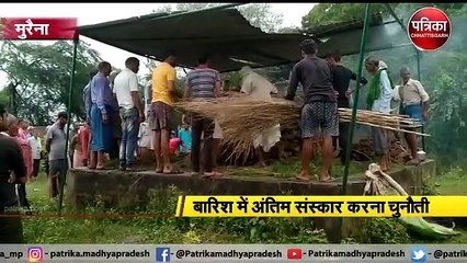 video story : अंतिम संस्कार के लिए शव को करना पड़ा 24 घंटे इंतजार