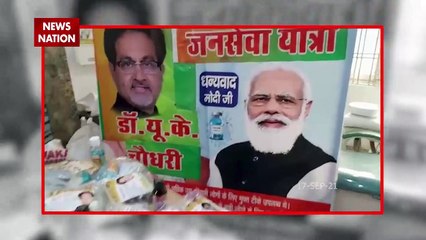 Free medicines are being distributed on occasion of PM Modi's birthday