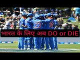 कमियों को करना होगा दूर  India Vs New Zealand … Second ODI at Auckland