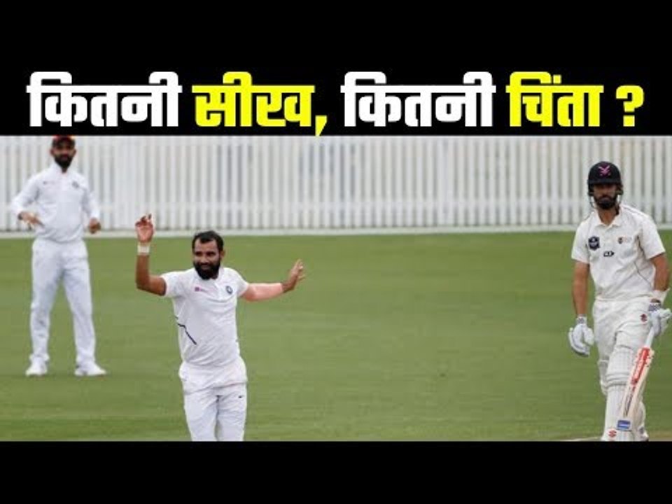 Practice Match : Indian bowlers dominates  भारतीय तेज़ गेंदबाज़ों ने जगाई उम्मीद