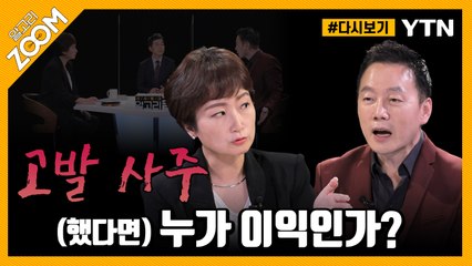 [#알고리줌] 제보자X 판결문, 누가 출력했는지가 ‘스모킹 건’? / YTN