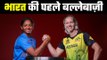 Women's T20 World Cup: Aus opts to bowl first