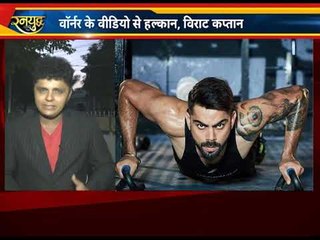 अश्विन को विराट देगें न्यूज़ीलैंड में आख़िरी मौक़ा ..|India News Sports