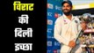 Virat Kohli rates World Test Championship above ICC World Cups