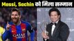 Lionel Messi & Sachin Tendulkar win awards at Laureus Sports Awards