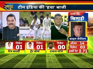 Virat सेना पर हुआ हवाई हमला: India Vs New Zealand 2020 1st Test Match  Day 1 Highlights