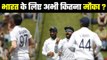 NZ lead by 51 Runs, Day 2: Ind Vs NZ 1st Test Match |India Vs New Zealand Test Match Series 2020