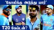 Who can replace Virat Kohli as India's T20 Captain? | OneIndia Tamil