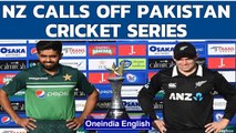 New Zealand pulls out of cricket series from Pakistan over security concern | Oneindia News