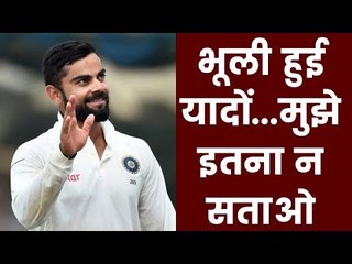 विदेश में हारने वाली यादों से भी कड़वा अनुभव Bitter experience than South Africa and England tour