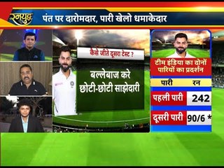 जीतो तो जाने, नंबर 1 तब माने-IND Vs NZ 2nd TEST DAY 2 HIGHLIGHTS
