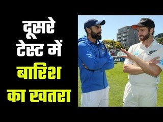 Ind Vs NZ 2nd Test: Rain can play spoilsport at Christchurch