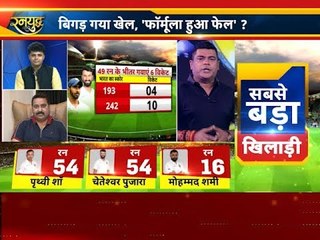 बिगड़ गया खेल  फ़ार्मूला हुआ फेल : Ind Vs Nz 2nd test day 1 higlights