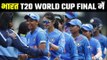 Team India into the World T20 Finals: Women's T20 World Cup