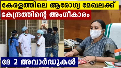 വീണ ജോര്‍ജ് എന്നാ സുമ്മാവ..ആരോഗ്യ മേഖലക്ക് രണ്ട് ദേശിയ അവാര്‍ഡുകള്‍