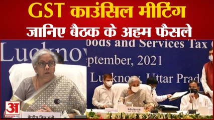 GST Council Meeting में हुए अहम फैसले, Tax के दायरे से बाहर रहेंगे Petrol Diesel