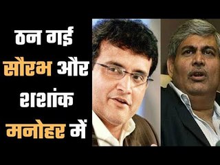 ICC Vs BCCI सौरभ गांगुली को आया गुस्सा