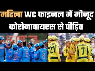 Spectator at India-Australia Women’s T20 WC final diagnosed with coronavirus