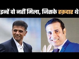 Dravid or Laxman did not get their due