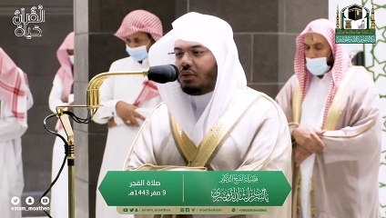 Télécharger la video: إبداع نهاوندي من الشيخ ياسر الدوسري من صلاة الفجر 9 صفر 1443