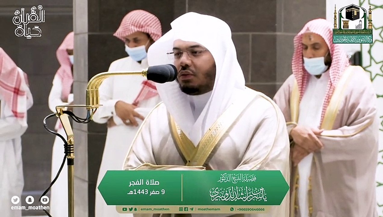 إبداع نهاوندي من الشيخ ياسر الدوسري من صلاة الفجر 9 صفر 1443