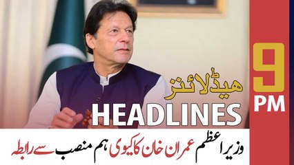 ARY News | Prime Time Headlines | 9 PM | 17th September 2021