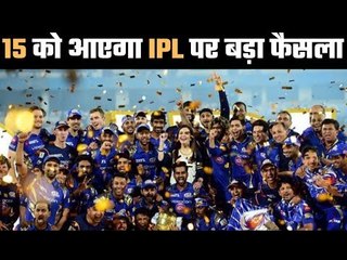 Fate of IPL-2020 can be decided after April 15 : Sports Minister