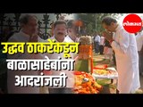 Shiv Sena Uddhav Thackeray | शिवतीर्थावर उद्धव ठाकरेंक