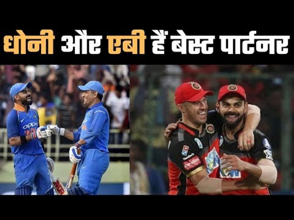 Virat names Dhoni and AB deVilliers as his favo...