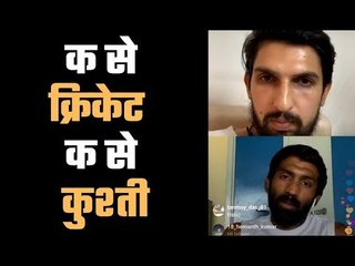 Ishant Sharma & Yogeshwar Dutt on Instagram Live Chat