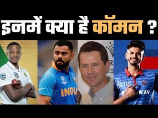 चारों दिग्गजों का इन दिनों पसंदीदा खेल   Now a days, which game is a favourite of these four.