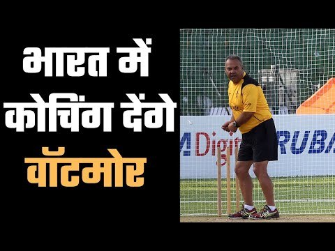 हार्दिक पांड्या की टीम को कोचिंग देंगे वॉटमोर SL`s WC winning coach Dav Whatmore to coach in India