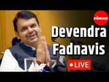 Devendra Fadnavis LIVE | मुख़्यमंत्री फडणवीस यांची पत्रकार परिषद् | Mumbai