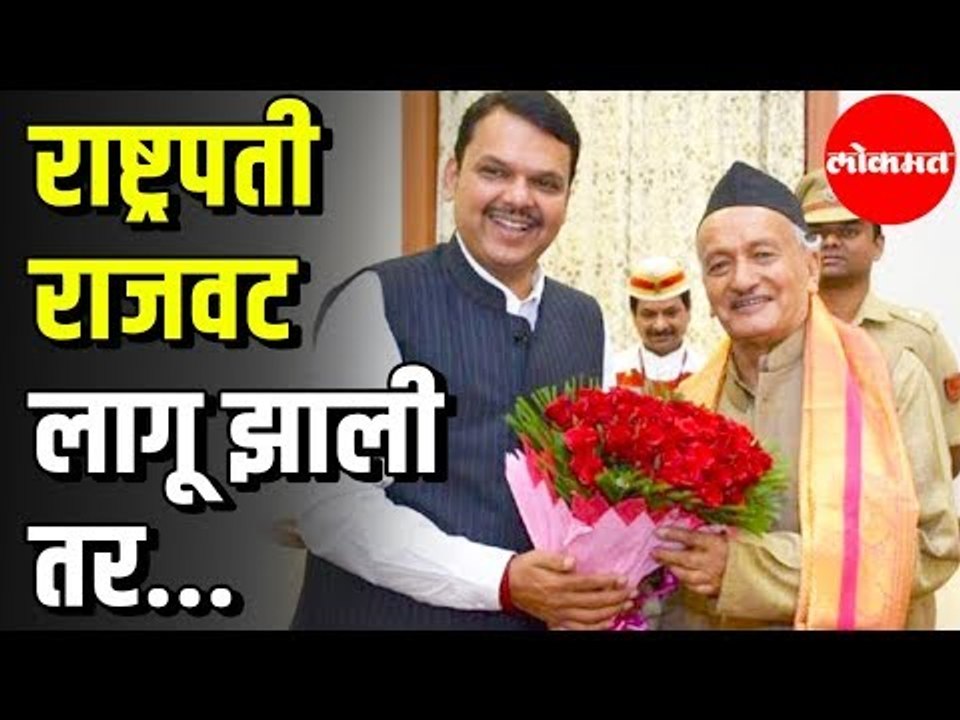 राज्यात राष्ट्रपती राजवट लागू झाली तर | Dr.  Ulhas Bapat |  Maharashtra News