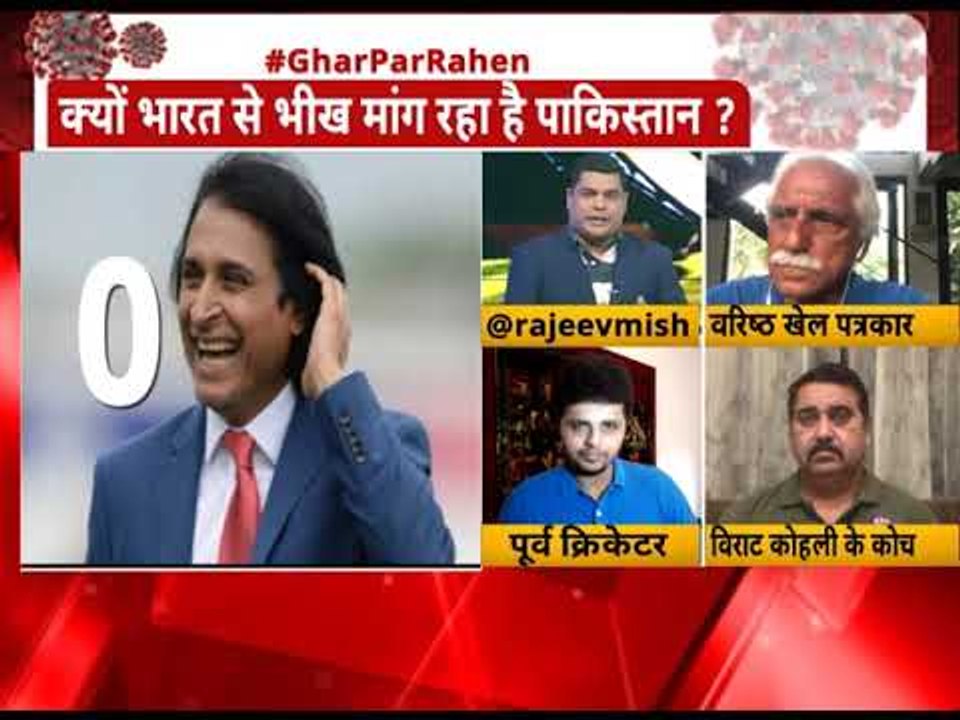 पाकिस्तान क्रिकेट के सामने समस्या विकट , हिंदुस्तान से माँगे मदद की टिकट