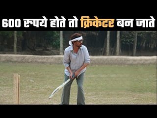 Irfan Khan gave up a career in cricket because he couldn’t have 600 Rs.