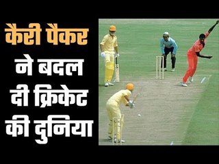 When cricket changed forever जब ICC पर लगा ढाई लाख पौंड का जुर्माना