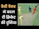 When cricket changed forever जब ICC पर लगा ढाई लाख पौंड का जुर्माना